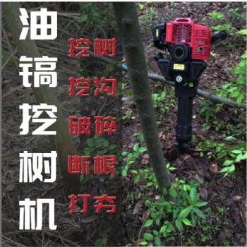 廠家供應(yīng)2020新款鏟式挖樹機(jī)帶土球 單人操作手提式起苗機(jī) 汽油動(dòng)力移栽機(jī)
