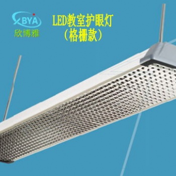 預(yù)防近視的教室照明護(hù)眼燈