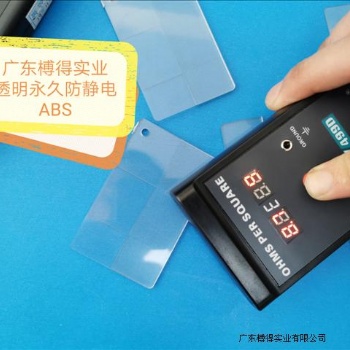 大量**PPA碳纖維導(dǎo)電塑料 付