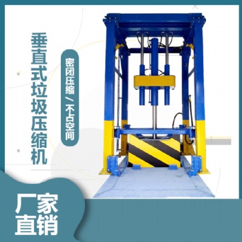 吉林松原-水平地埋式垃圾箱-怎么壓縮-水平式垃圾中轉站壓縮箱