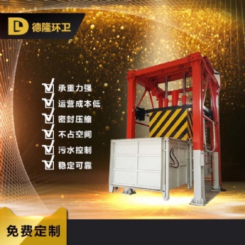 垂直式垃圾壓縮機 生活垃圾轉運站 防臭垃圾處理站 處理100噸垃圾收集站