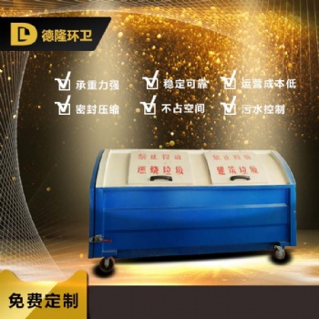 2.5方移動垃圾箱 方形勾臂箱 小區移動垃圾箱 鉤臂箱廠家