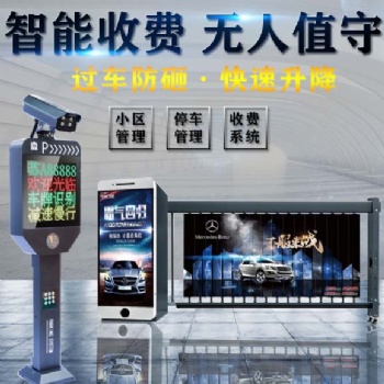 六盤水停車場(chǎng)廣告道閘 自動(dòng)識(shí)別ETC車牌自動(dòng)識(shí)別