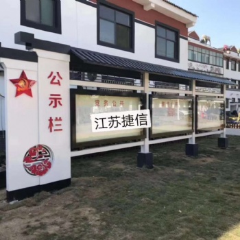 安徽滁州市導示牌宣傳欄精神堡壘垃圾分類亭