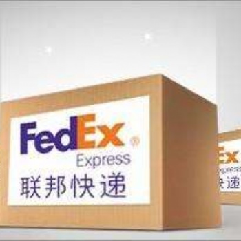 煙臺市FEDEX國際快遞公司FEDEX國際快遞全球服務地址
