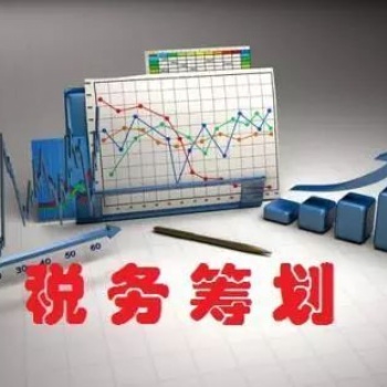 營(yíng)改增環(huán)境下薪稅籌劃獅稅務(wù)籌劃合法節(jié)稅公司服務(wù)內(nèi)容