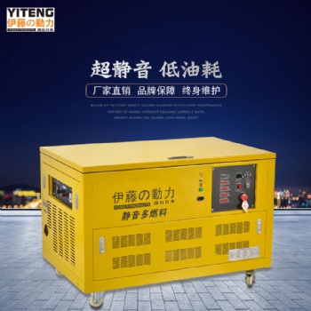 伊藤25KW汽油發電機YT25RGF報價