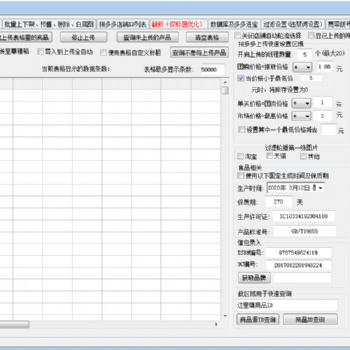 拼多多店群軟件加盟代理，批量上貨，小象管家自動回復