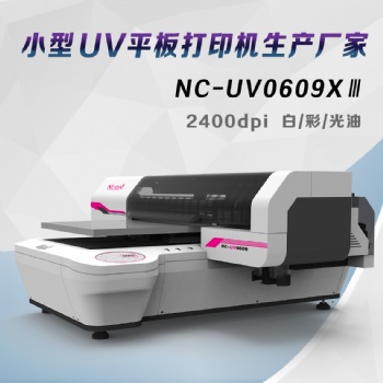 廣州諾彩 UV打印機廠家