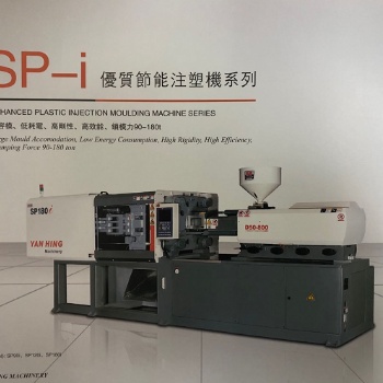 仁興注塑機SP-i系列 90噸-180噸