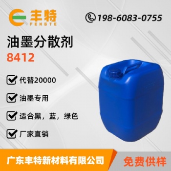 廠家分散劑流平劑消泡劑