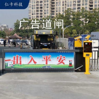 長(zhǎng)沙校園小區(qū)超市 停車場(chǎng)收費(fèi)廣告道閘 全自動(dòng)車牌識(shí)別儀
