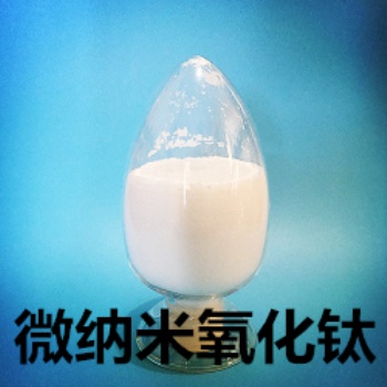超細二氧化鈦粉/微納米二氧化鈦粉
