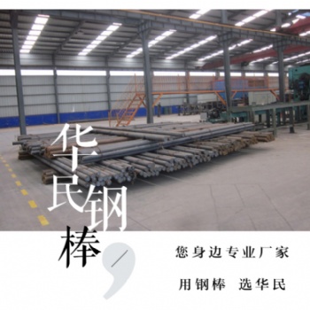 耐磨行業(yè)之精選華民鋼棒