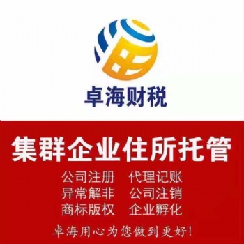 提供孵化器地址托管服務