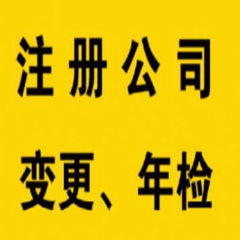 廣州公司地址遷移變更