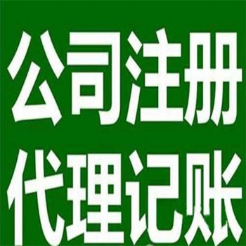 廣州軟件開發公司注冊 銀行開戶 稅務報道