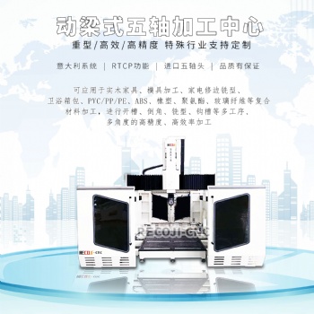 大型五軸數控加工中心 吸塑五軸雕刻機 汽車內飾模具加工中心
