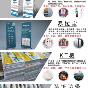廣告設計，招牌，發光字，噴繪，寫真，不干膠，展架，橫幅，KT板，標識牌，燈箱，發光字、顯示屏、亮化工