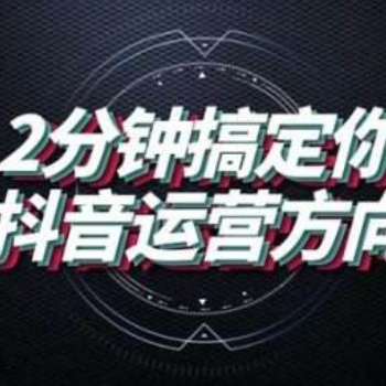 華翼文化抖音直播提高觀眾留存率