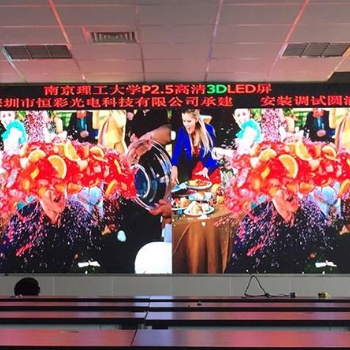 恒彩P2.5 LED高清3D顯示屏