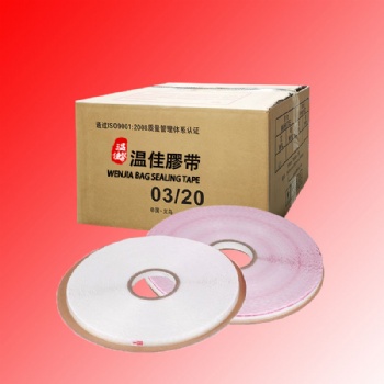 封緘膠帶PE0.3印花3萬米1箱 支持定做LOGO