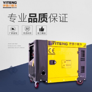 伊藤動力8KW靜音全自動柴油發電機YT8100T-ATS報價