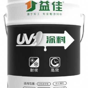 益佳漆誠招加盟代理商