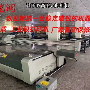 成品鞋打印機廠家 運動鞋打印機制造商