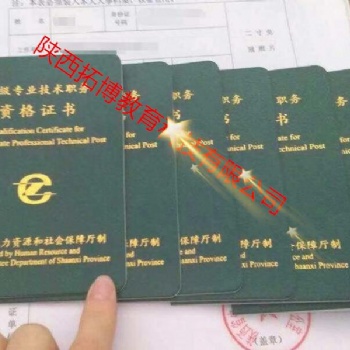 西安進(jìn)入陜西省2020年工程師職稱的申報評審要求情況
