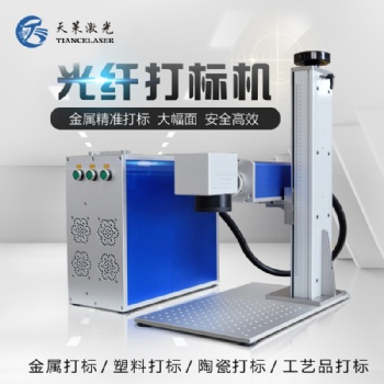 戒指*飾 不銹鋼合金材料 食品包裝激光打標設備廠家直供