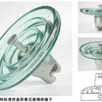 盤形懸式玻璃絕緣子LXY-70 LXY1-70 LXP-70 FC70/146 U70B/146