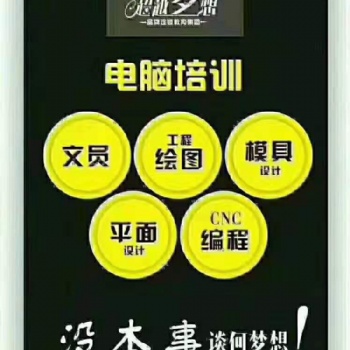 在黃江天虹附件，去兒報讀大專本科考證