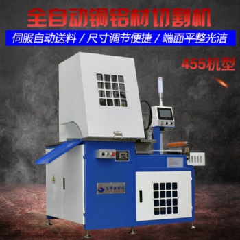 鋁棒落料機 飛研SK455數控自動鋸鋁機