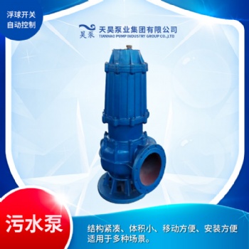 河北QW潛水排污泵廠家現貨直供