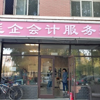 延慶工商注冊會計服務(wù)火爆優(yōu)惠