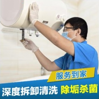 十堰熱水器清洗-專業維修全程保障