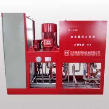 福州高壓細水霧滅火系統專業制造商福州強消消防設備有限公司|油庫高壓細水霧滅火系統