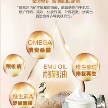 澳洲澳大利亞天然鴯鹋油
