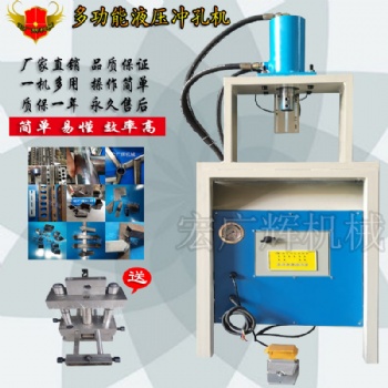 方鋼管鉆孔器不銹鋼方管沖孔器扶手沖馬蹄口護(hù)欄打眼機(jī)方管切斷機(jī)