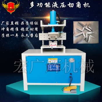 鐵方管切45度角做架子切角神器不銹鋼鍍鋅方通沖角機鋼管倒角設備