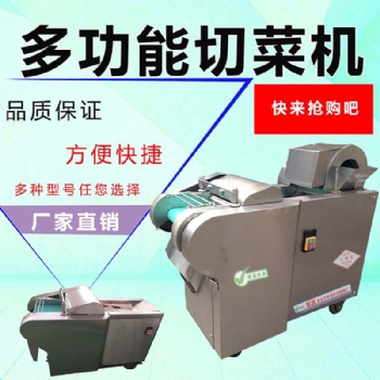 食堂土豆黃瓜蘿卜切片切絲切丁機切菜機商用多功能全自動電動智選廠家