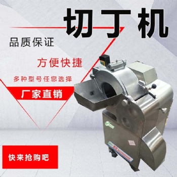 切丁機商用電動全自動多功能不銹鋼大功率大型切片切絲切菜智選炊具