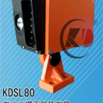 KDLS80激光光柵面積檢測器