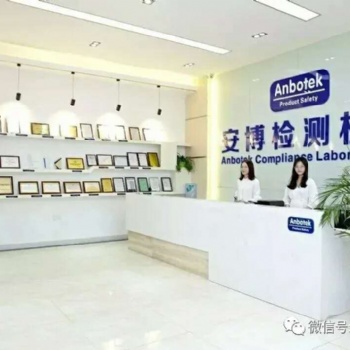 嬰兒奶嘴GB4806.2檢測報告橡膠重金屬遷移測試報告