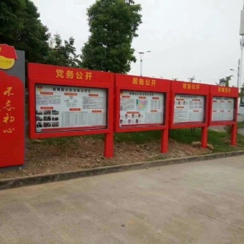江蘇捷信標牌宣傳欄廣告牌精神堡壘標牌