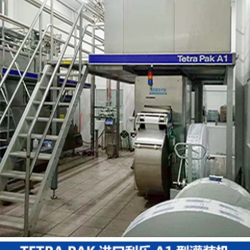 出售TETRA PAK進口利樂A1型灌裝機