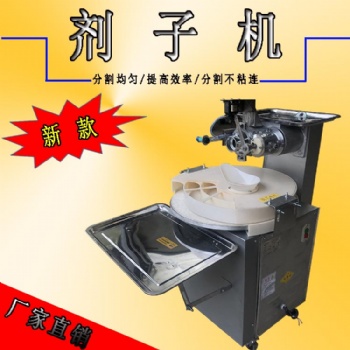 不銹鋼商用劑子機包子餃子分面塊機自動揪面團機小型面團分割機智選炊具廠家
