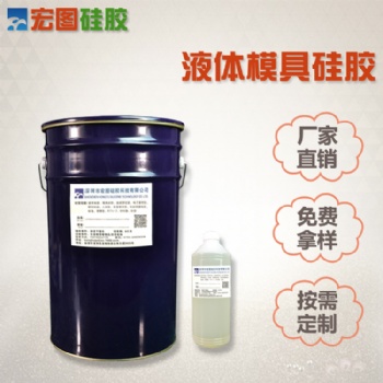 耐燒翻模次數多半透明液體模具硅橡膠