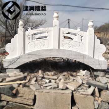 漢白玉小橋石雕庭院園林小石橋拱橋石雕廠家